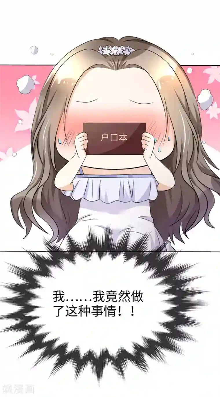 宠妻逆袭之路第2话 秘密关系