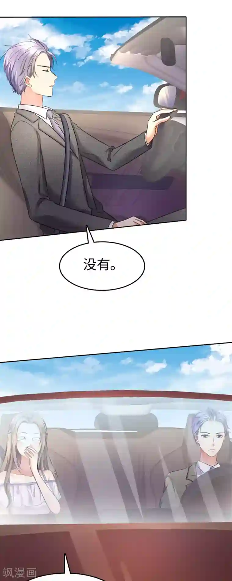 进去后女人就不反抗了第2话 秘密关系