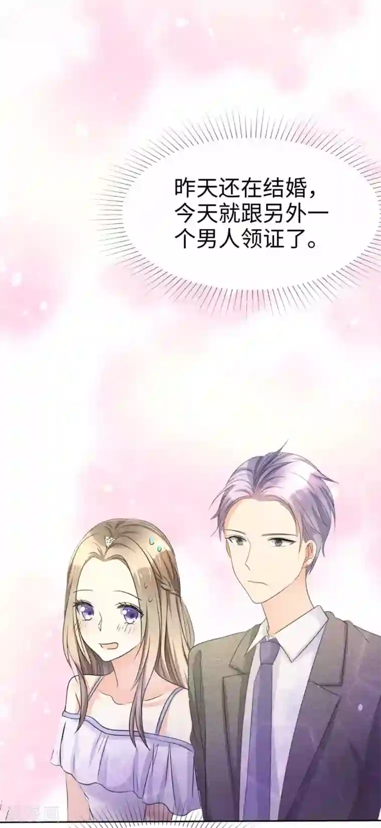 宠妻逆袭之路第2话 秘密关系