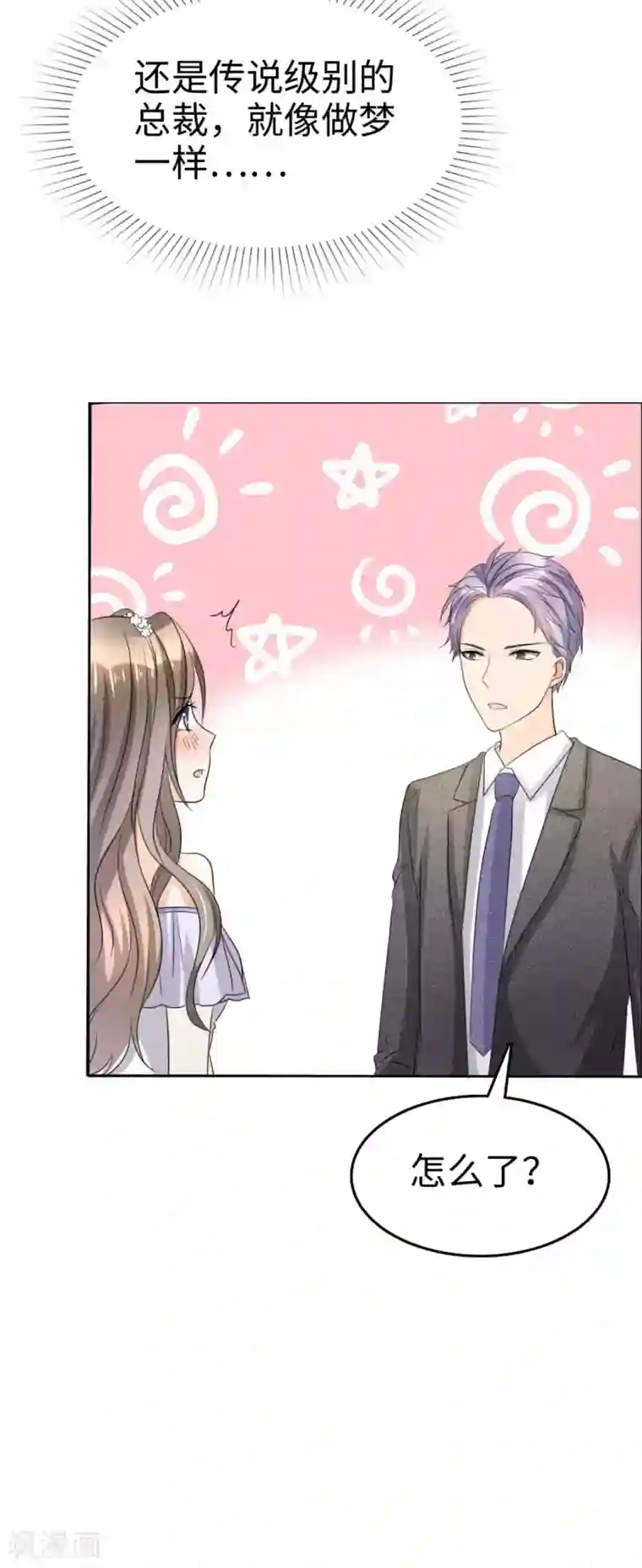 宠妻逆袭之路第2话 秘密关系