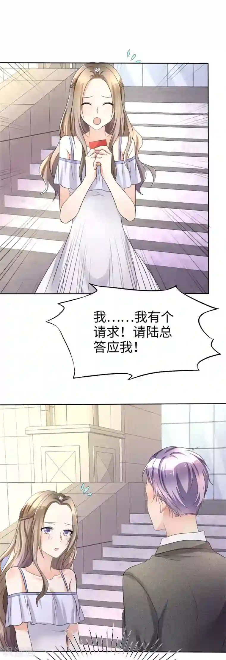 进去后女人就不反抗了第2话 秘密关系