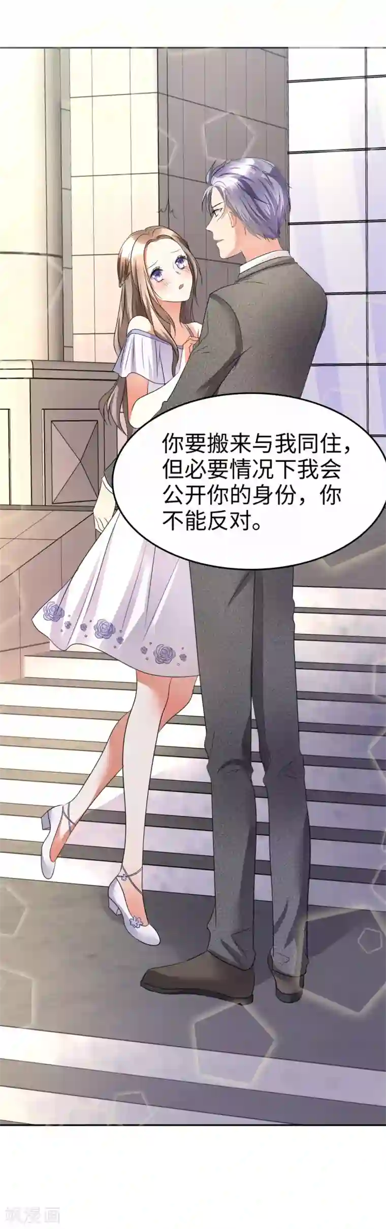 进去后女人就不反抗了第2话 秘密关系