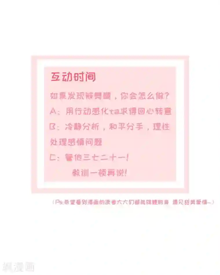 宠妻逆袭之路第2话 秘密关系