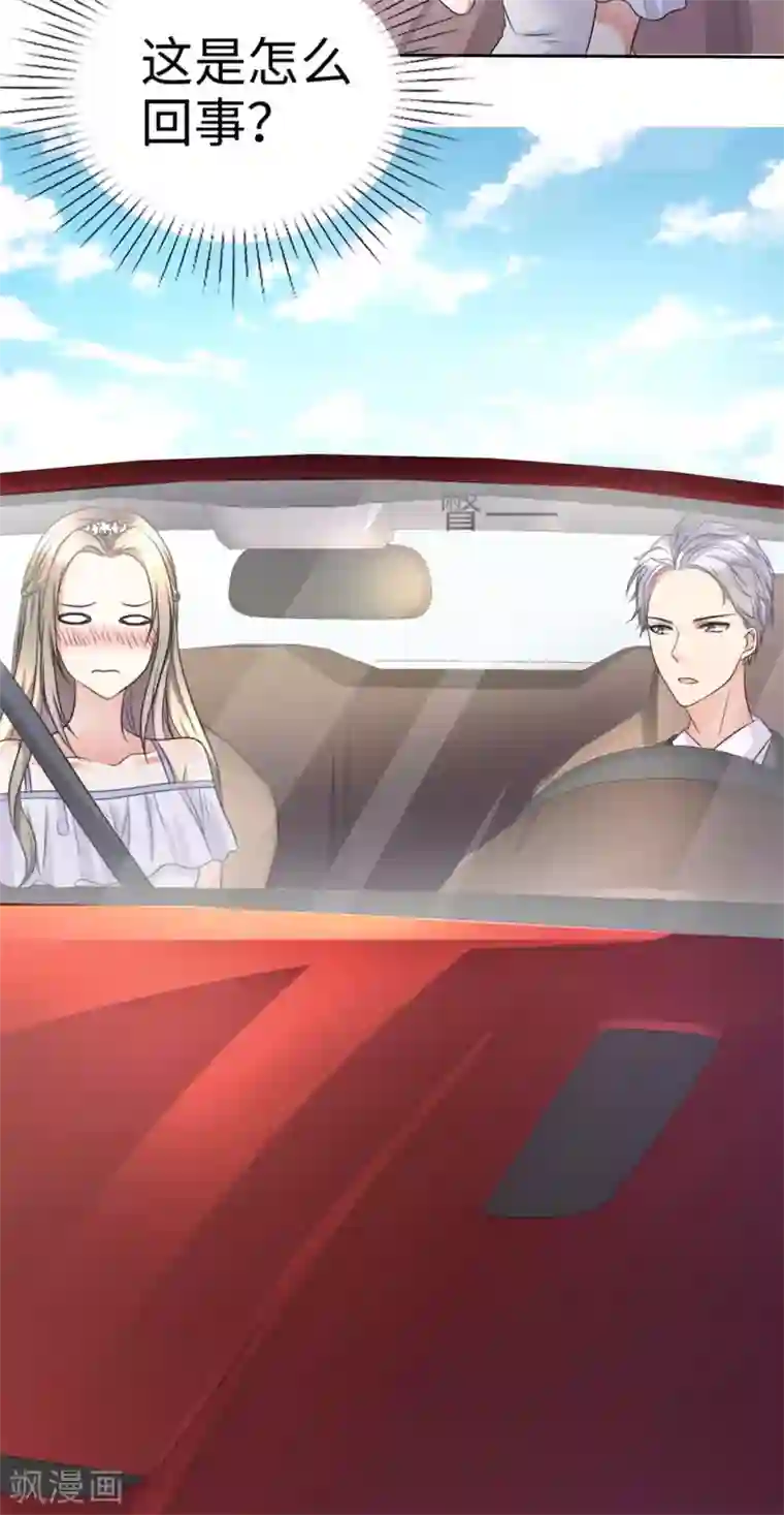 宠妻逆袭之路第2话 秘密关系