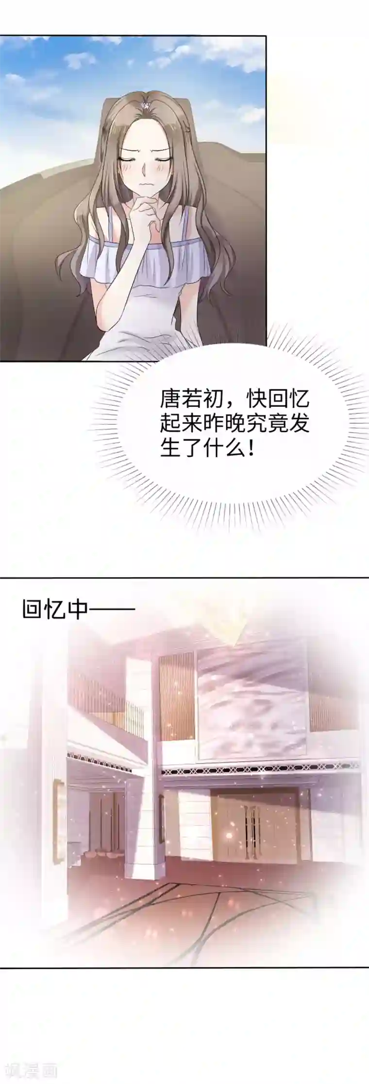 宠妻逆袭之路第2话 秘密关系