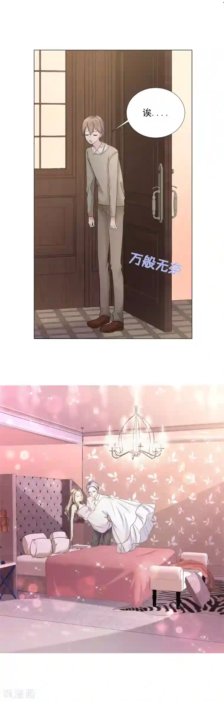 宠妻逆袭之路第2话 秘密关系