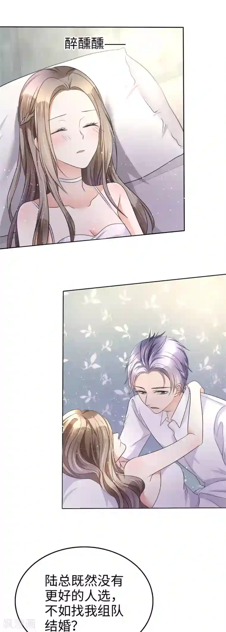 宠妻逆袭之路第2话 秘密关系