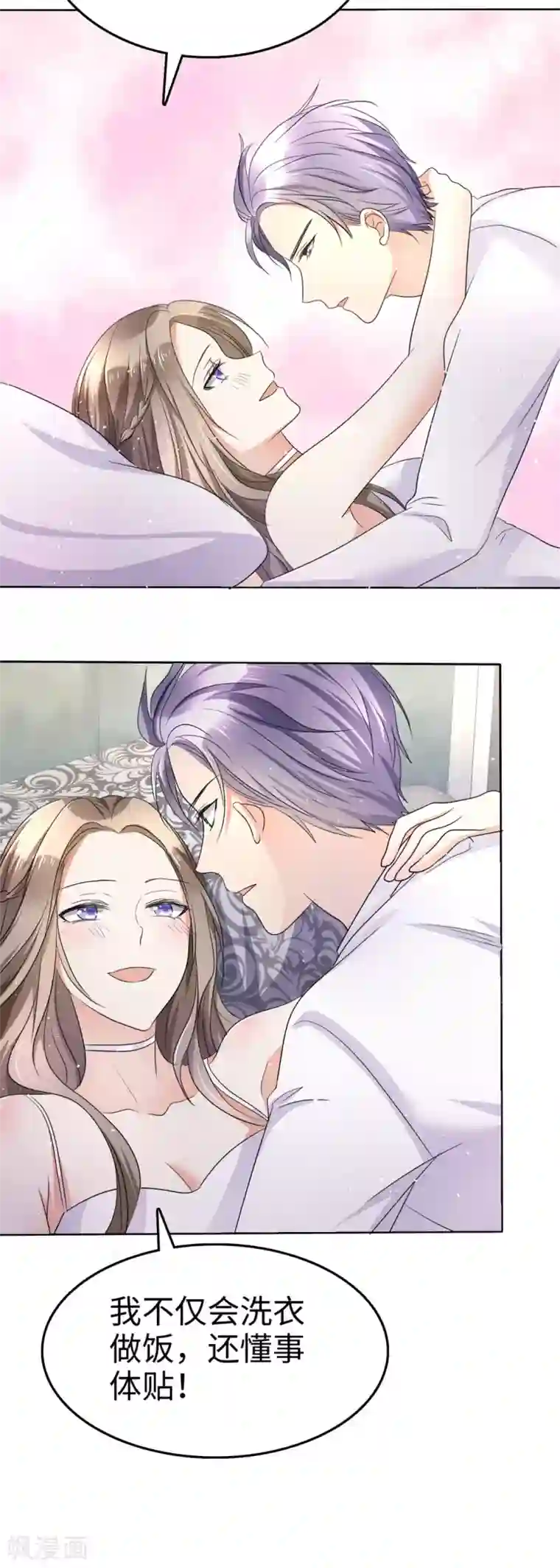 宠妻逆袭之路第2话 秘密关系