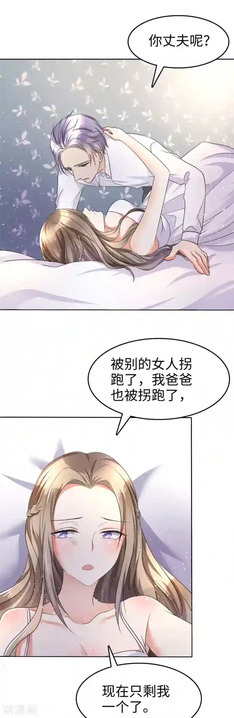 进去后女人就不反抗了第2话 秘密关系