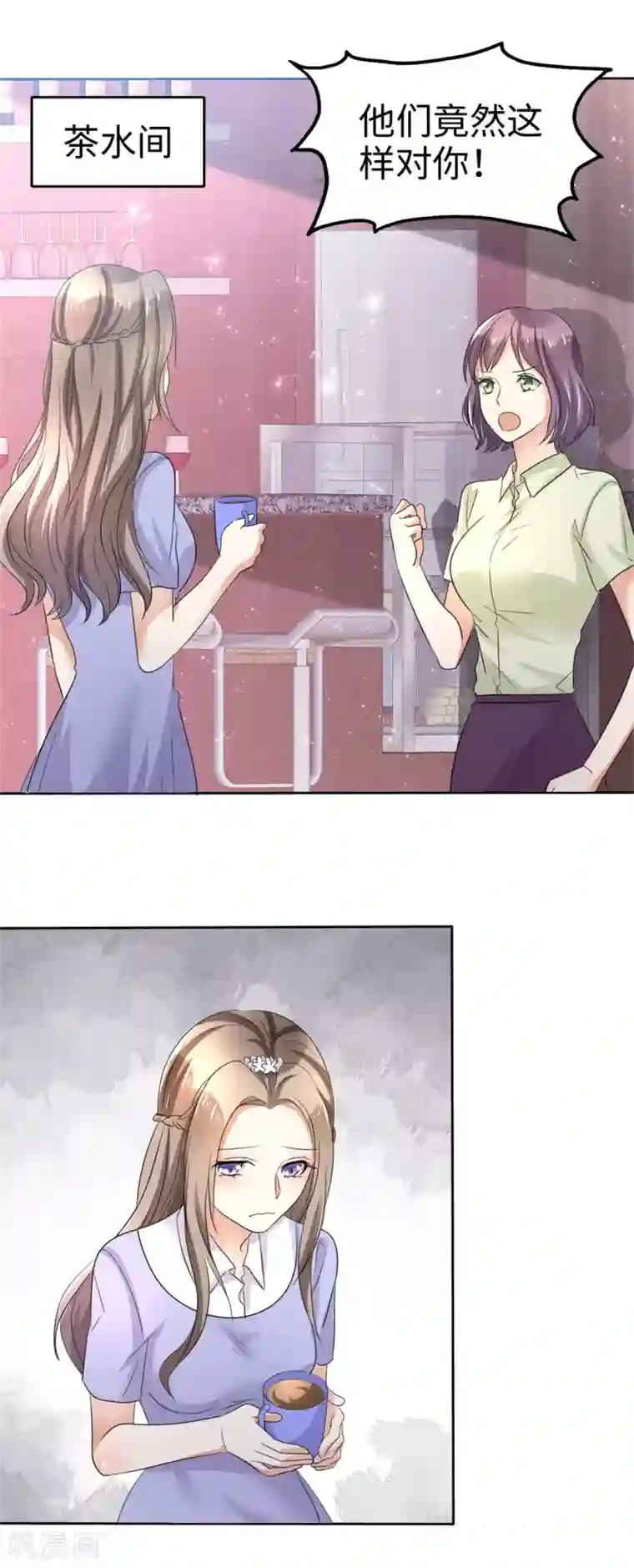 宠妻逆袭之路第3话 渣男贱女天长地久