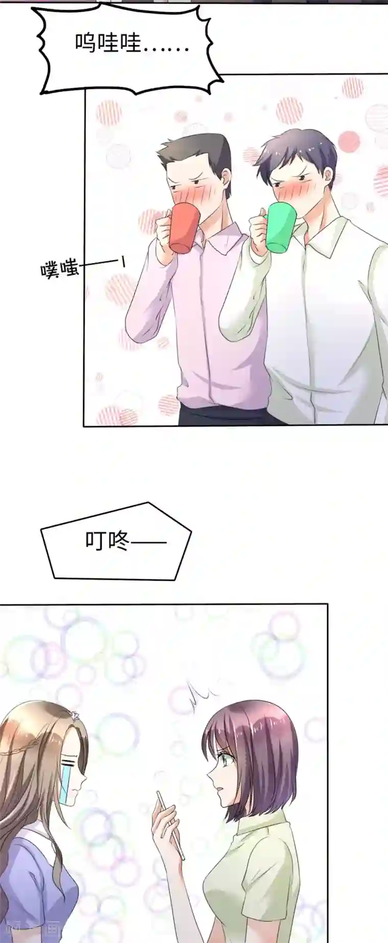 宠妻逆袭之路第3话 渣男贱女天长地久
