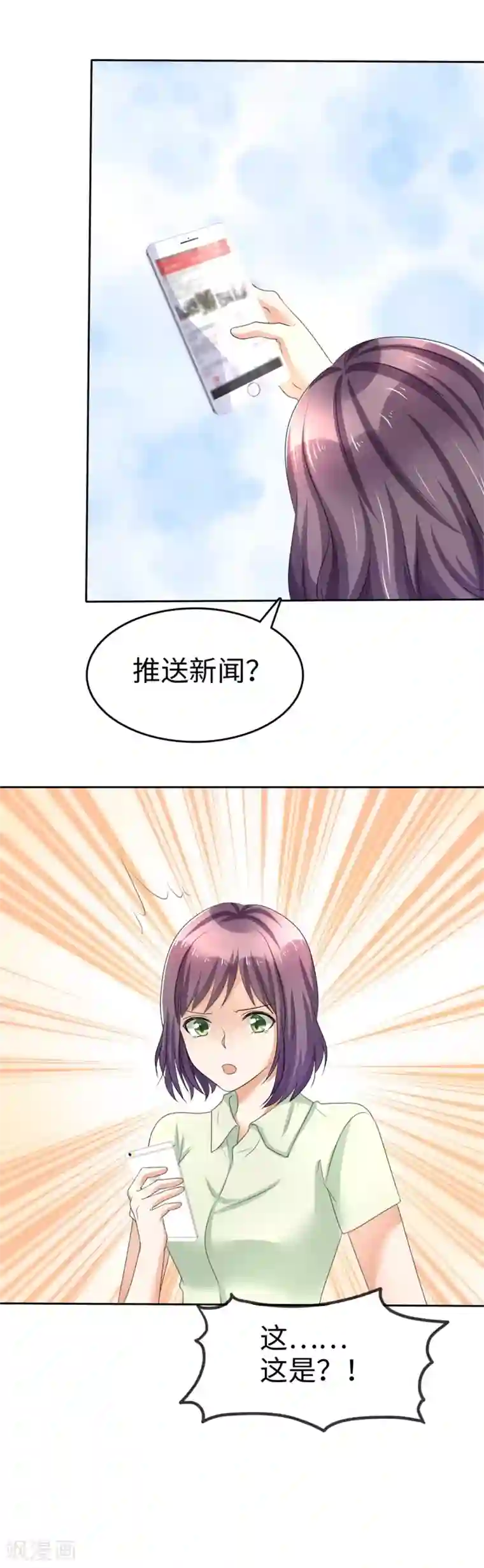 宠妻逆袭之路第3话 渣男贱女天长地久