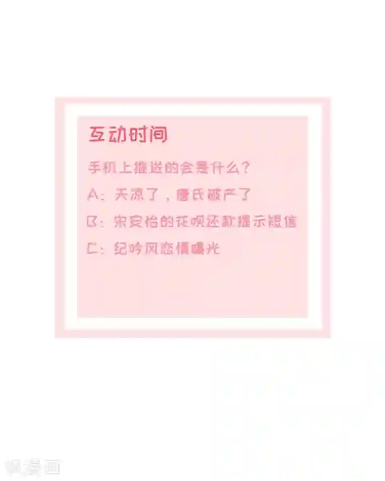 宠妻逆袭之路第3话 渣男贱女天长地久