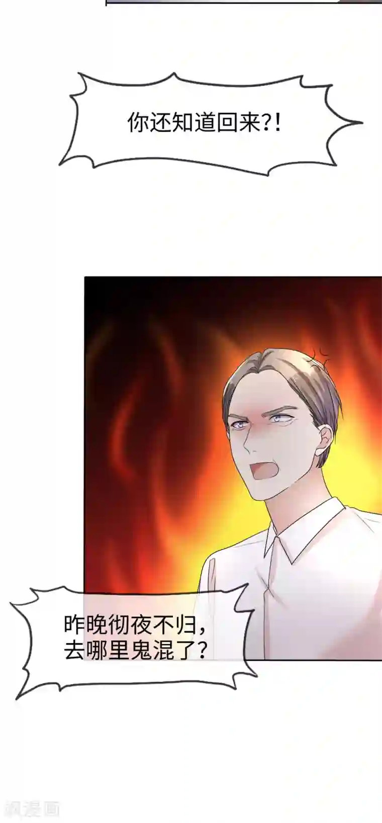 宠妻逆袭之路第3话 渣男贱女天长地久