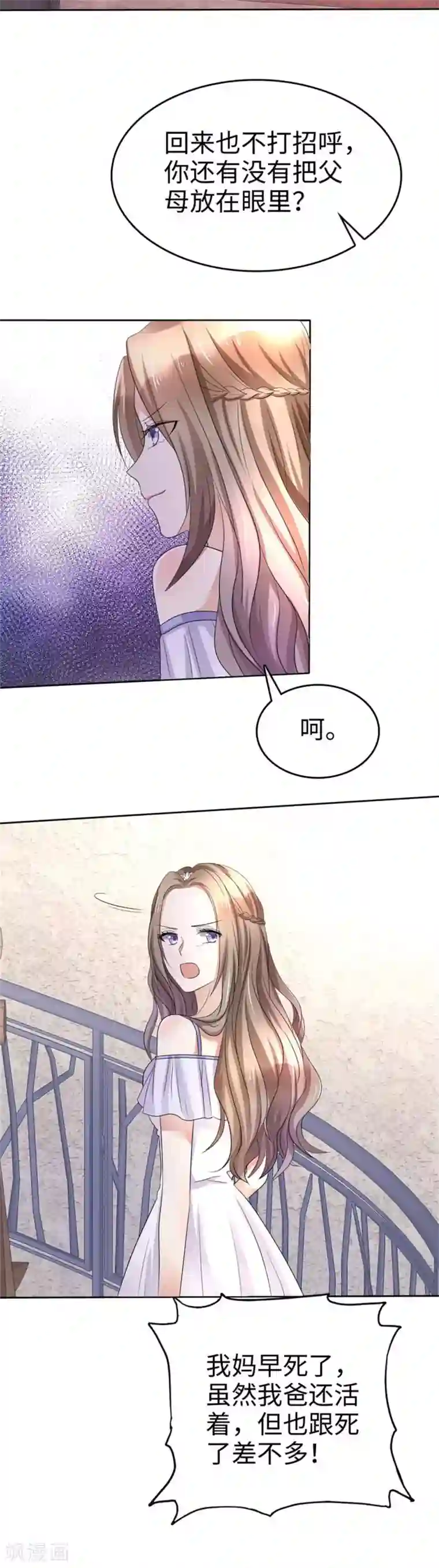 宠妻逆袭之路第3话 渣男贱女天长地久