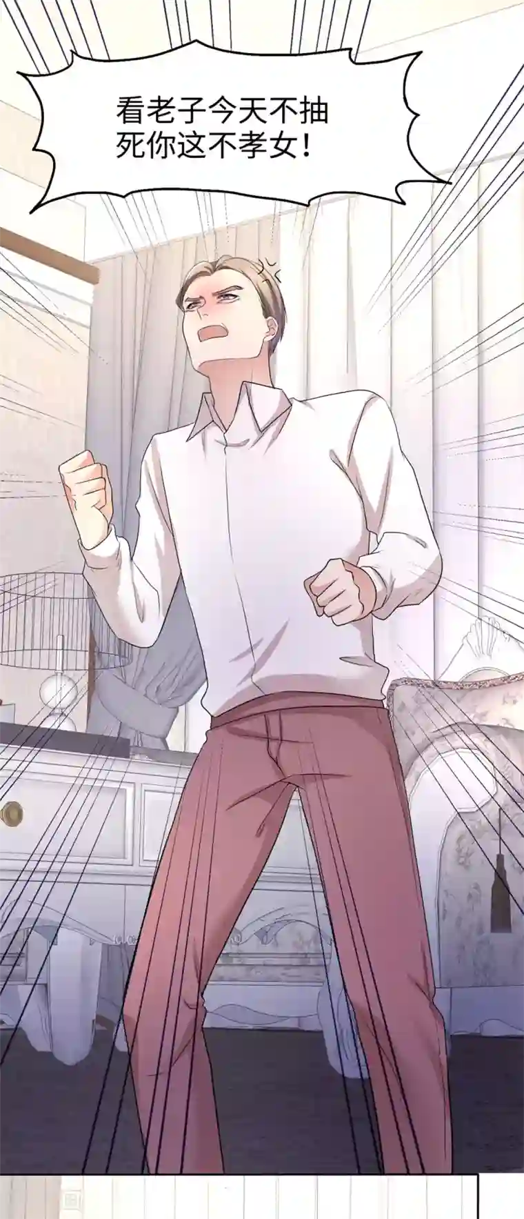 宠妻逆袭之路第3话 渣男贱女天长地久