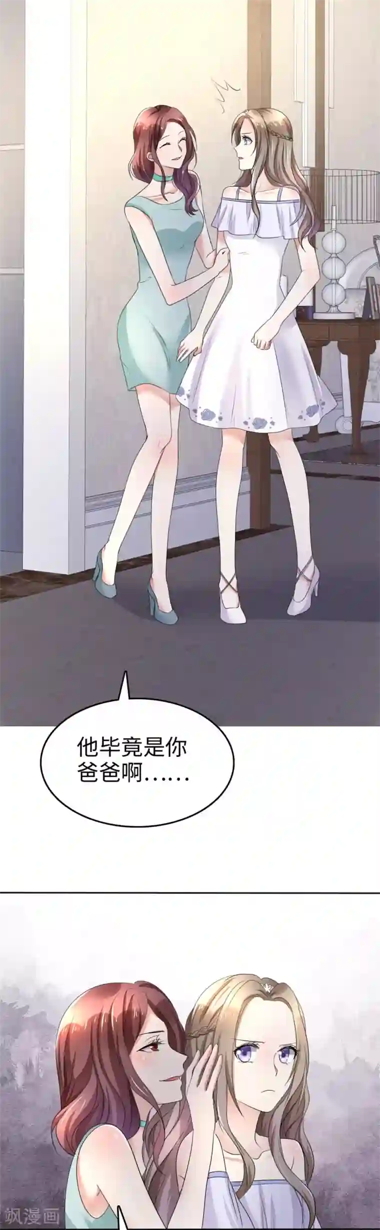 宠妻逆袭之路第3话 渣男贱女天长地久