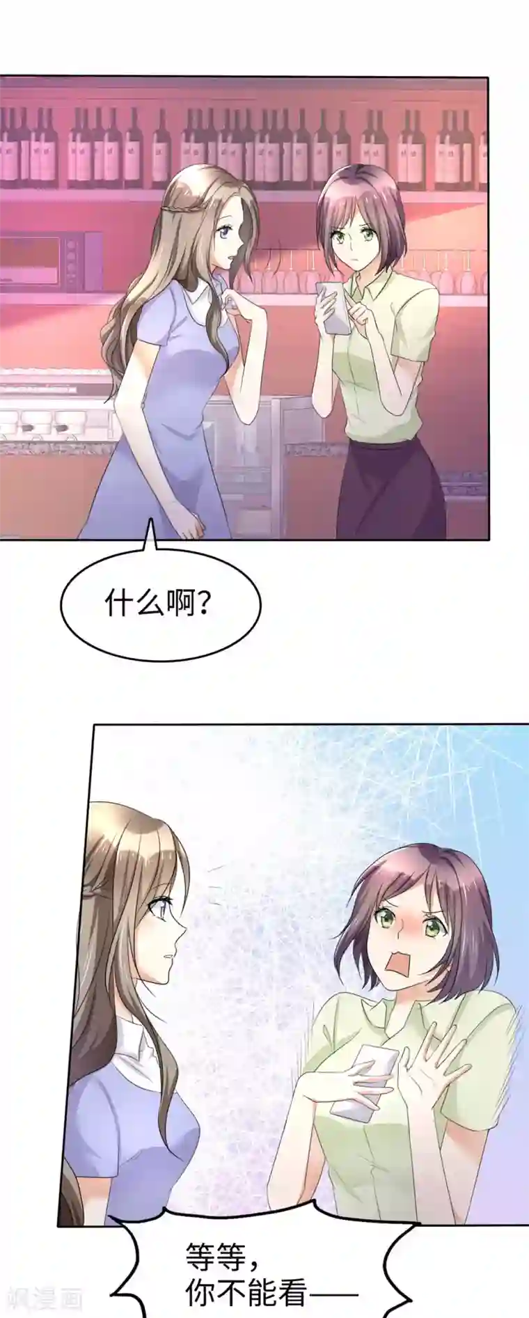 宠妻逆袭之路第4话 专程为她而来