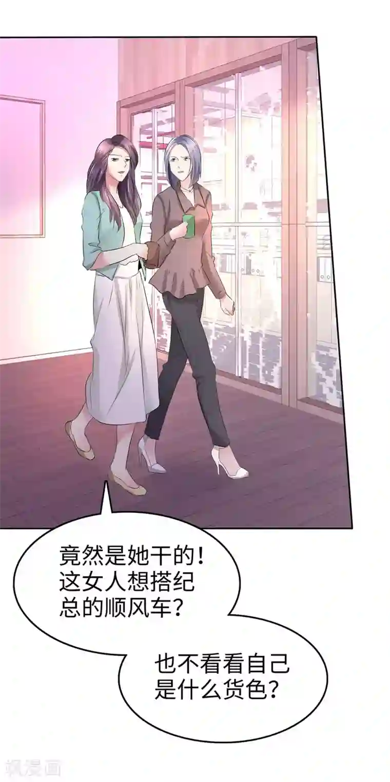 宠妻逆袭之路第4话 专程为她而来