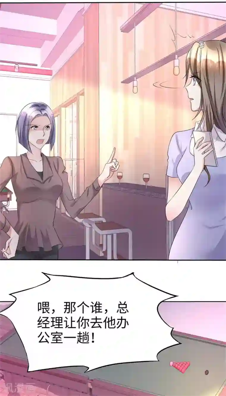 宠妻逆袭之路第4话 专程为她而来