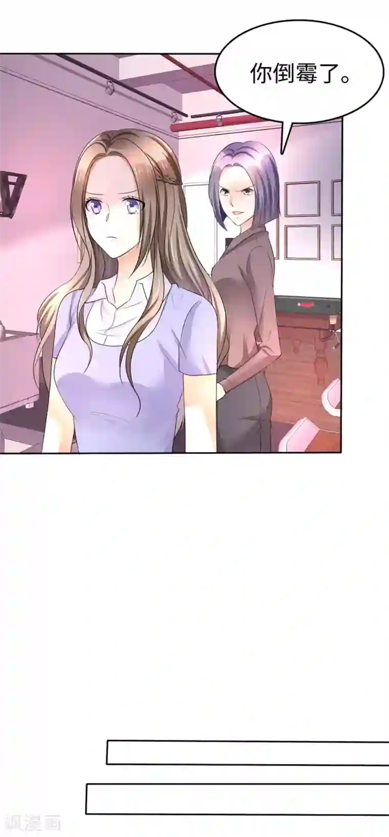 宠妻逆袭之路第4话 专程为她而来