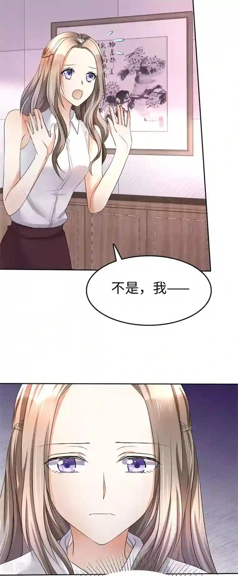 宠妻逆袭之路第4话 专程为她而来