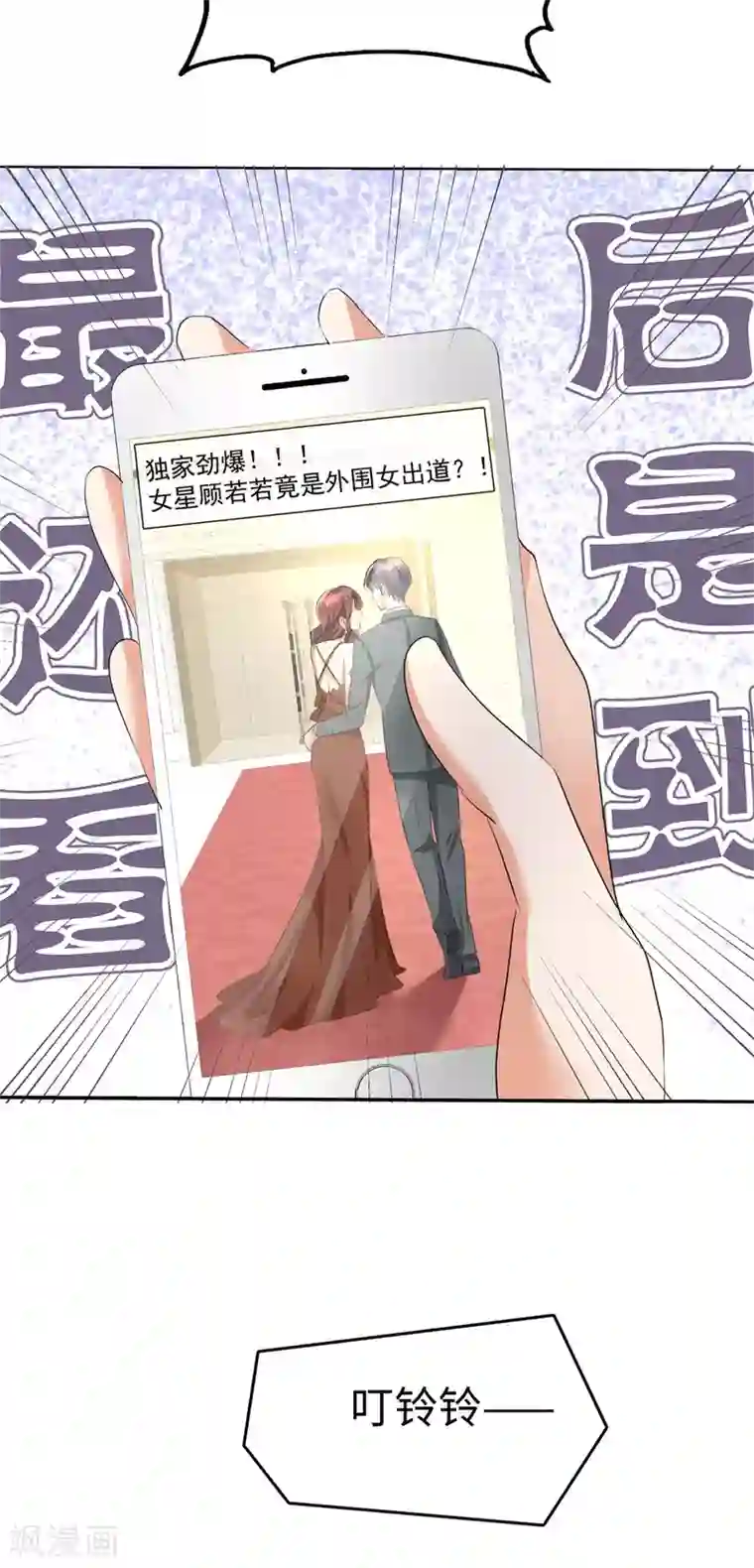宠妻逆袭之路第4话 专程为她而来