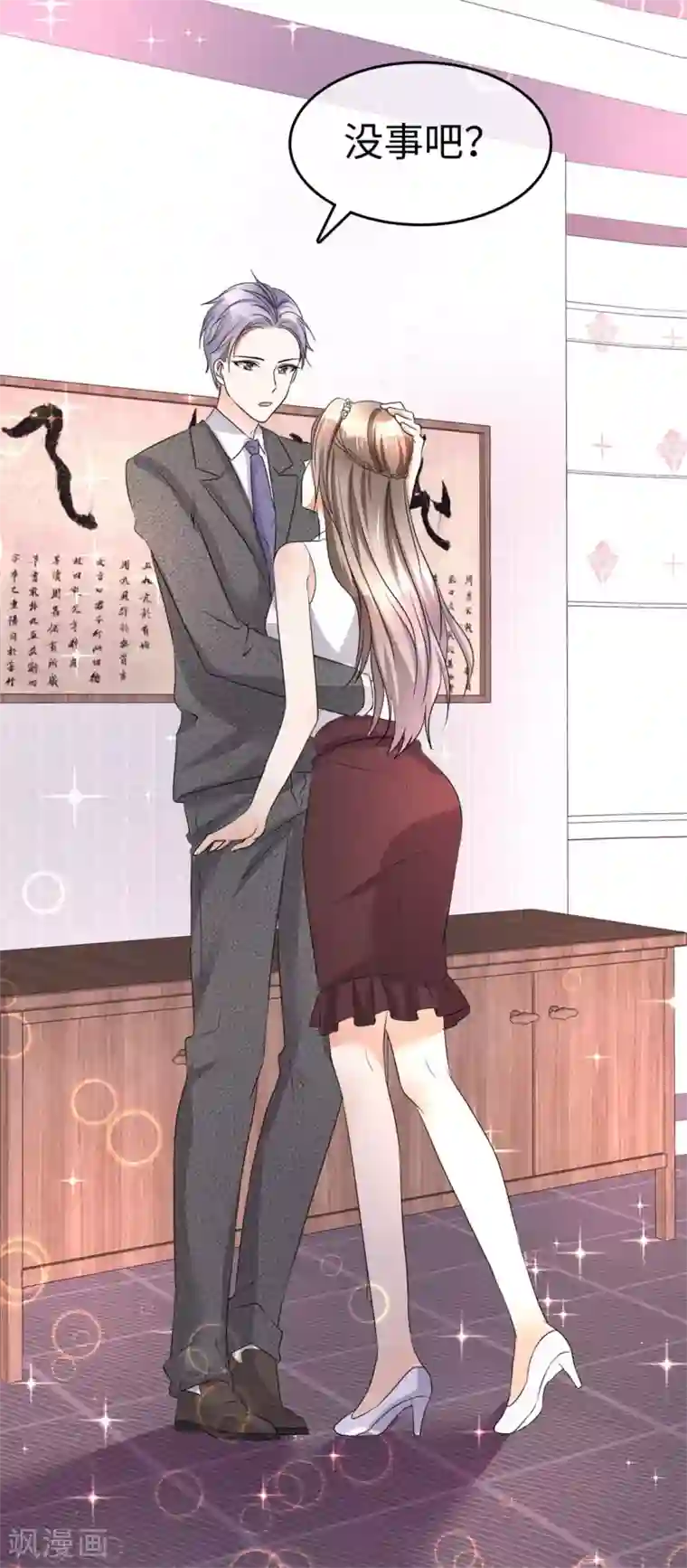 宠妻逆袭之路第4话 专程为她而来