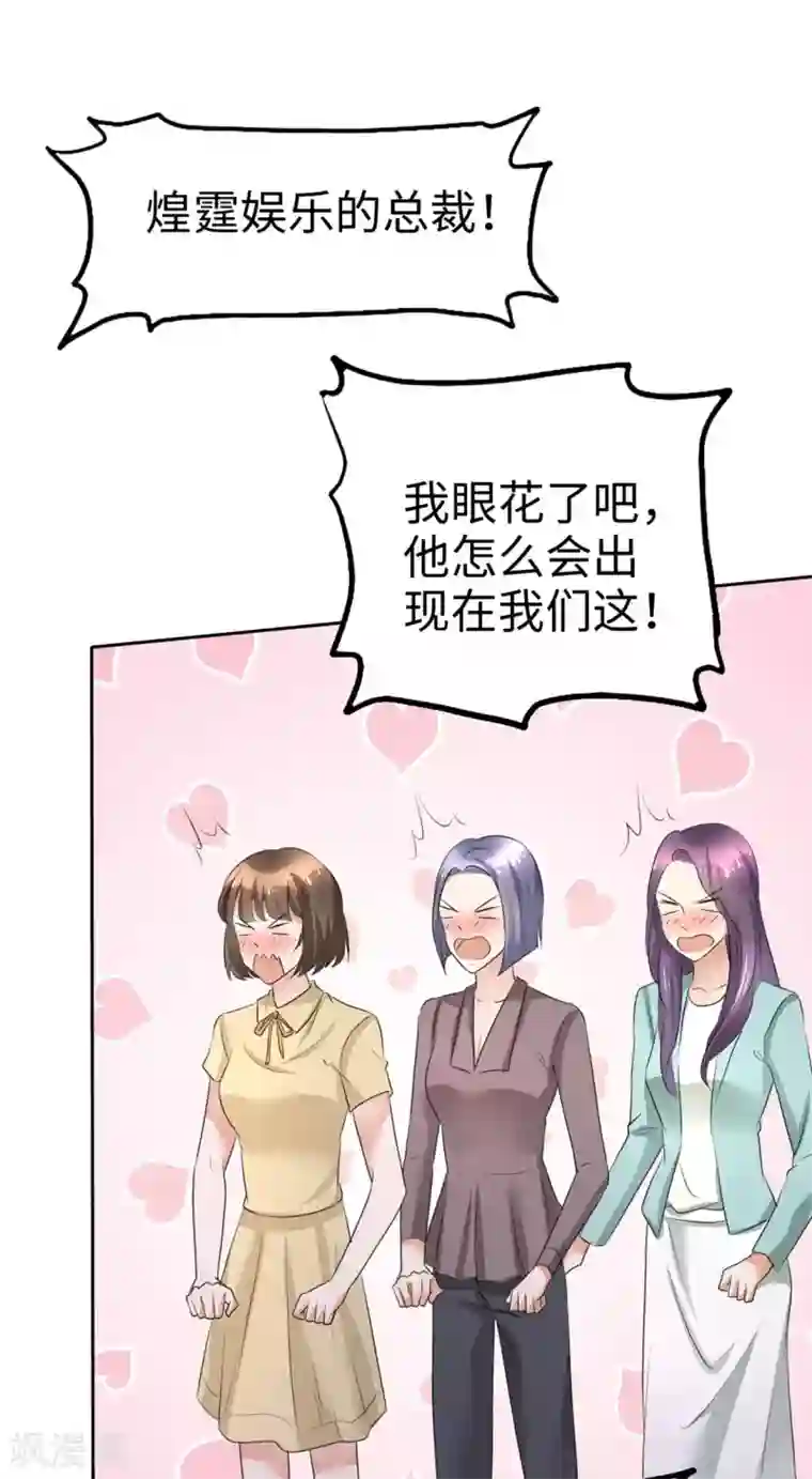 宠妻逆袭之路第4话 专程为她而来