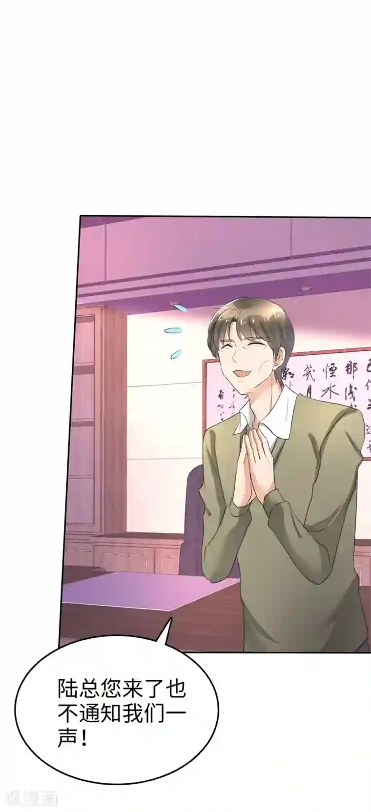 宠妻逆袭之路第4话 专程为她而来