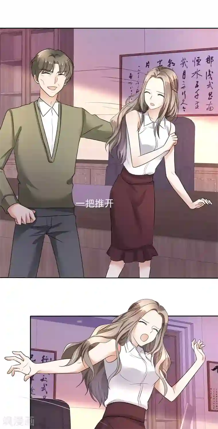 宠妻逆袭之路第4话 专程为她而来
