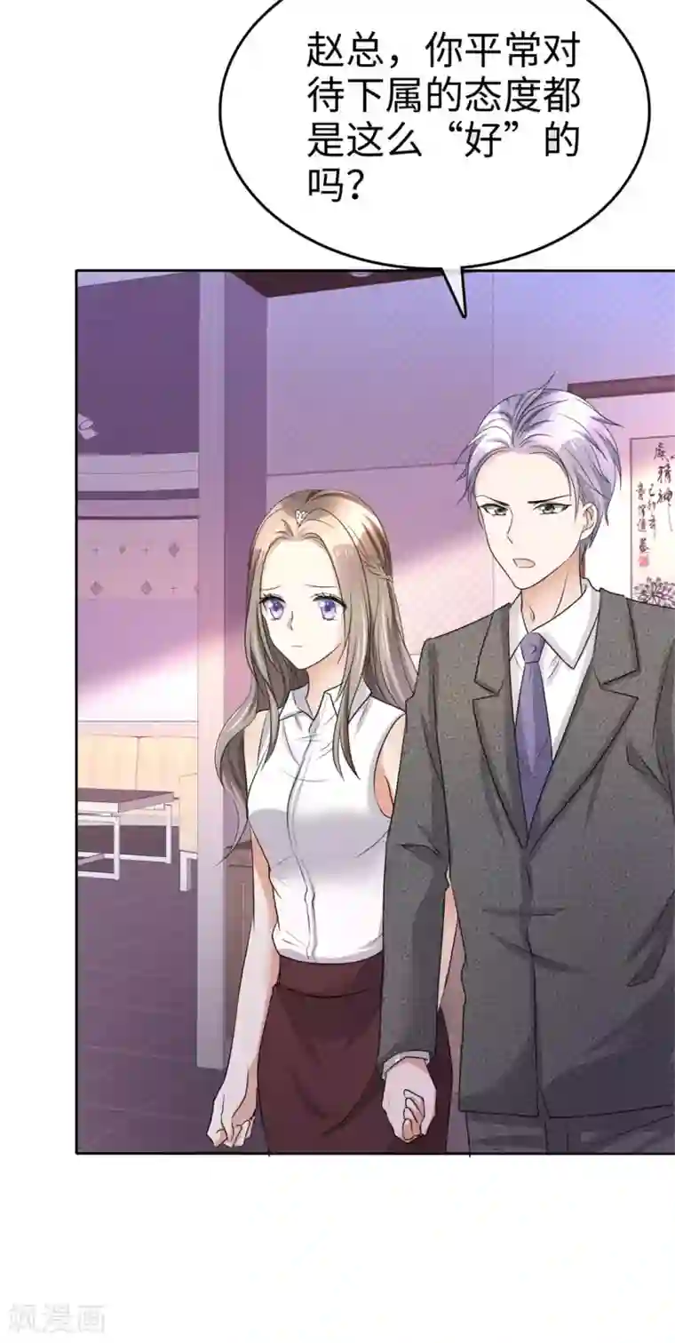 宠妻逆袭之路第4话 专程为她而来