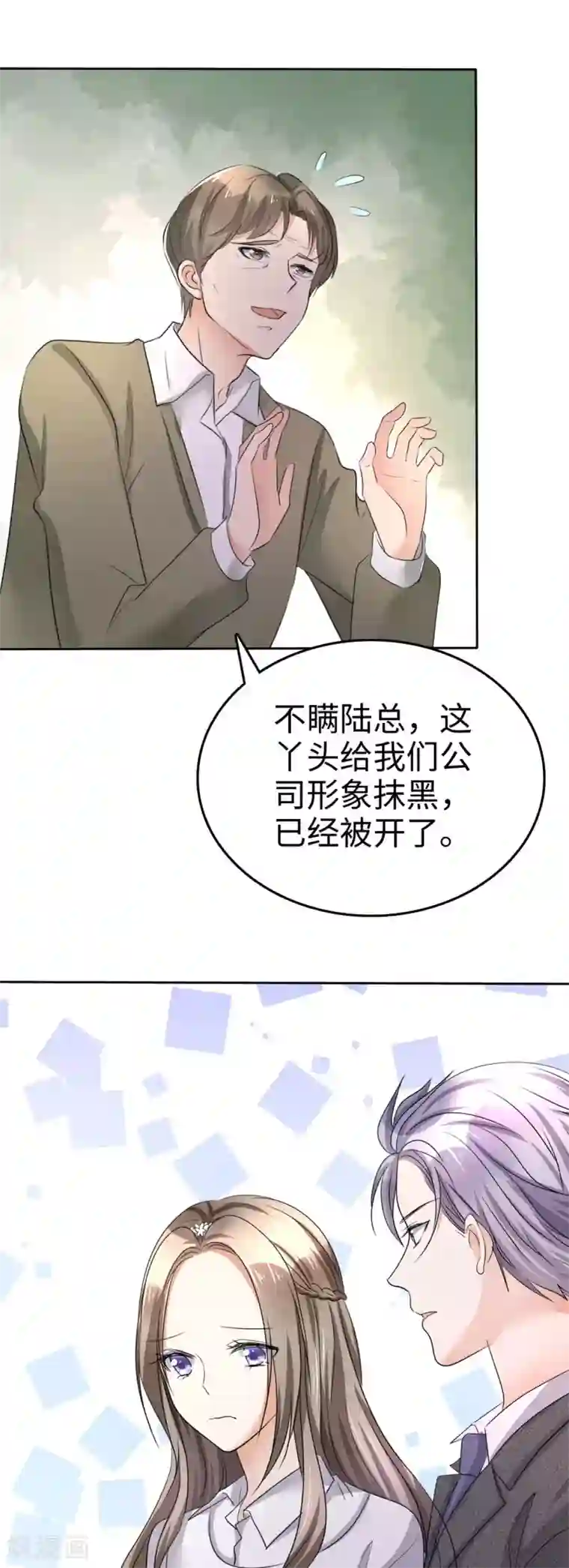 宠妻逆袭之路第4话 专程为她而来