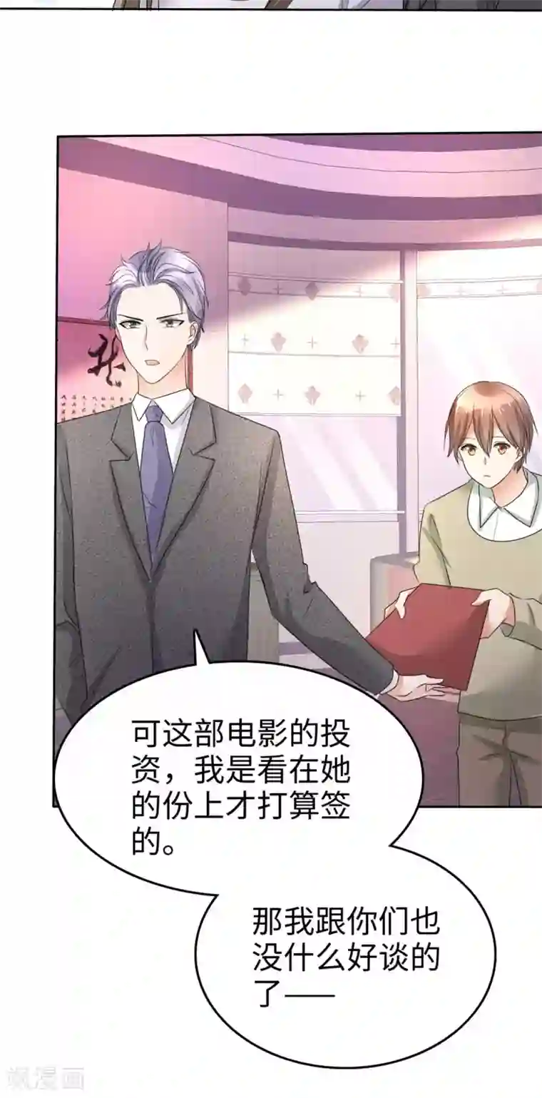 宠妻逆袭之路第4话 专程为她而来