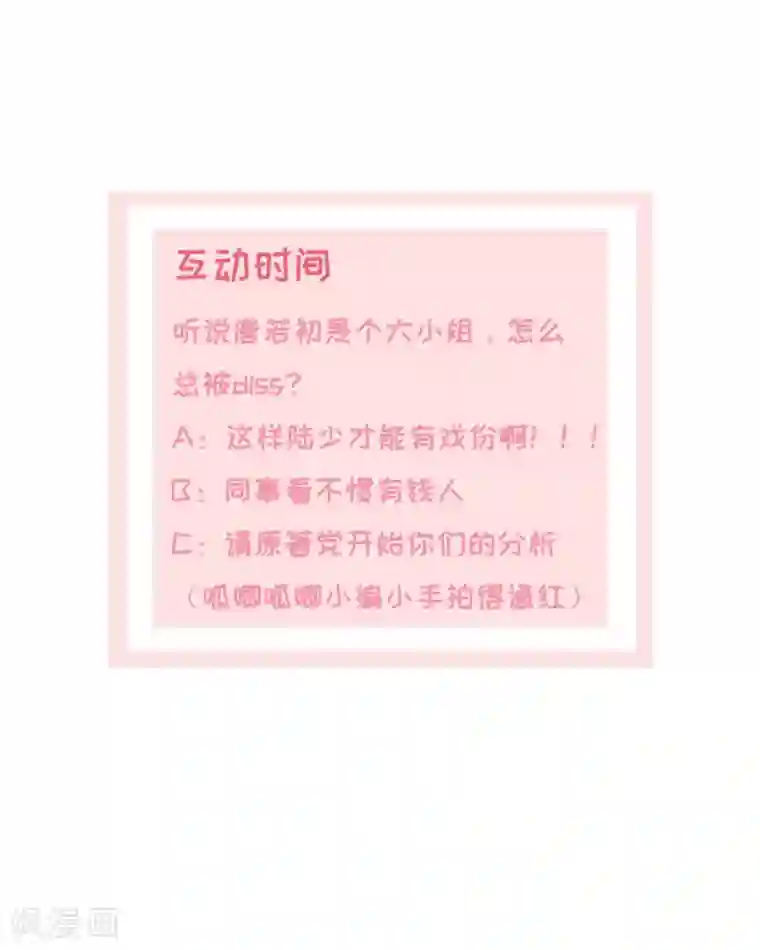 宠妻逆袭之路第4话 专程为她而来