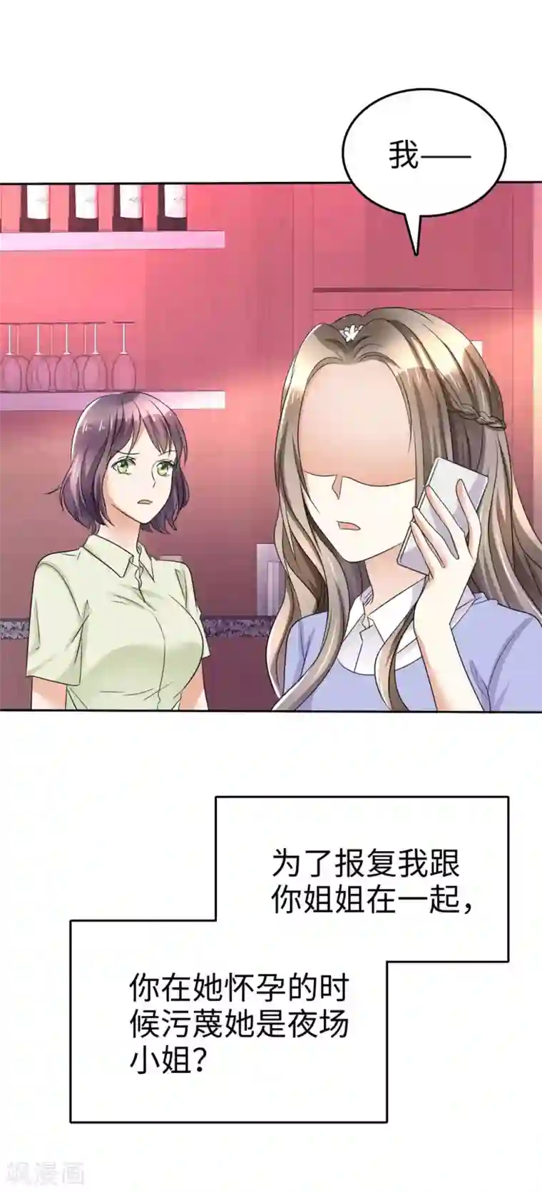 宠妻逆袭之路第4话 专程为她而来