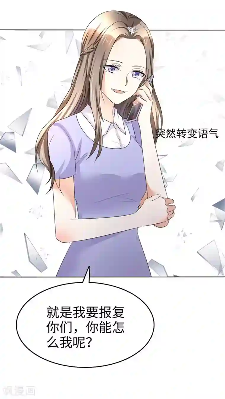 宠妻逆袭之路第4话 专程为她而来