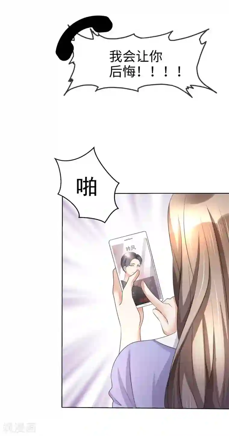 宠妻逆袭之路第4话 专程为她而来