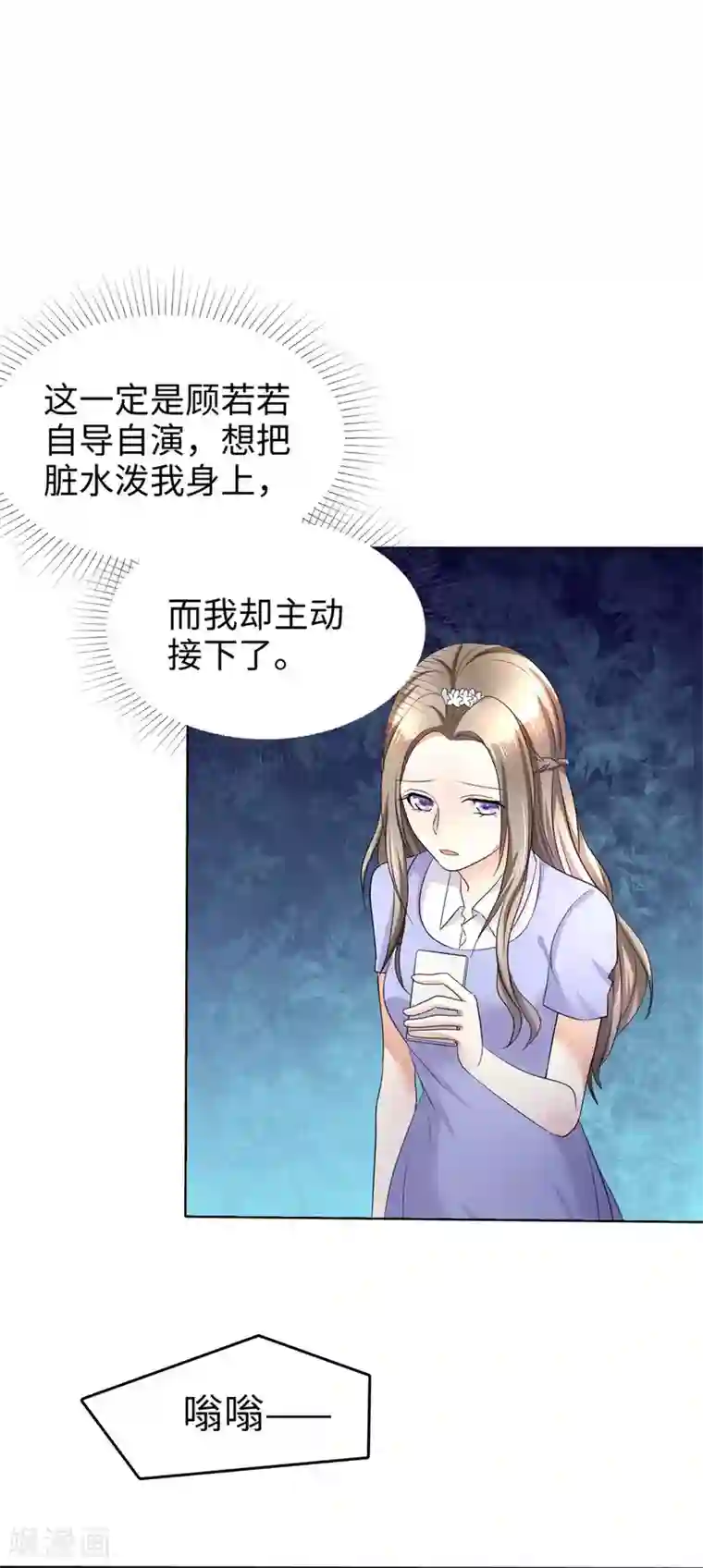 宠妻逆袭之路第4话 专程为她而来