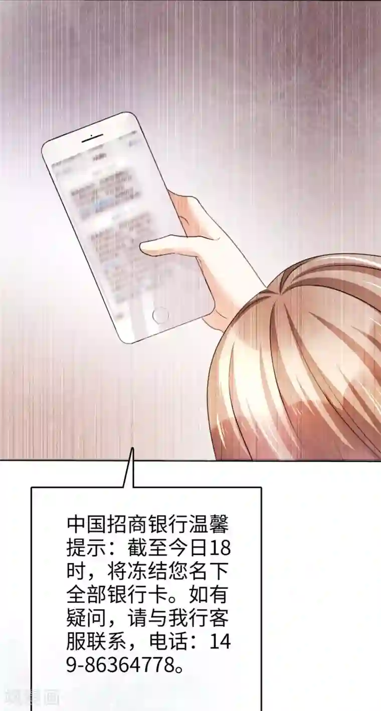 宠妻逆袭之路第4话 专程为她而来