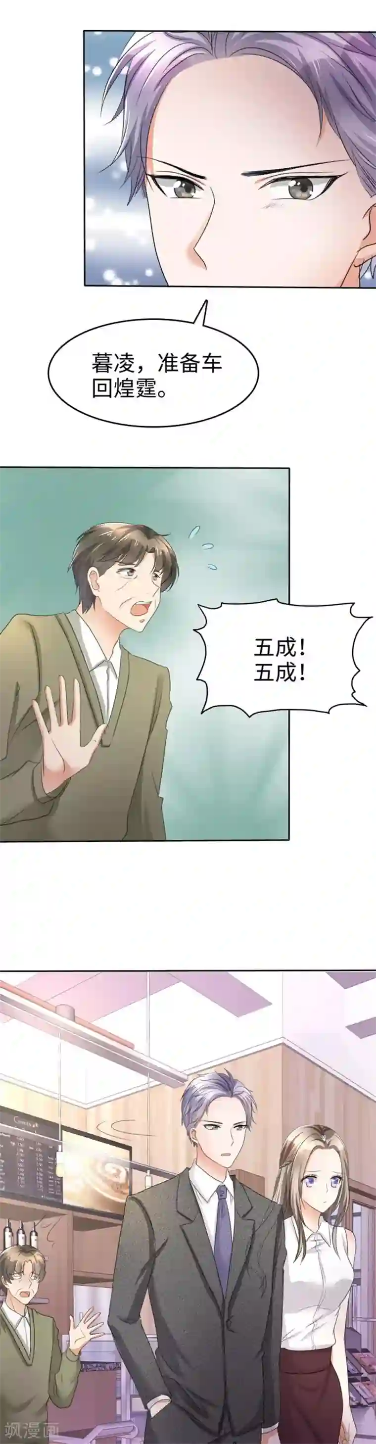 宠妻逆袭之路第5话 合作愉快