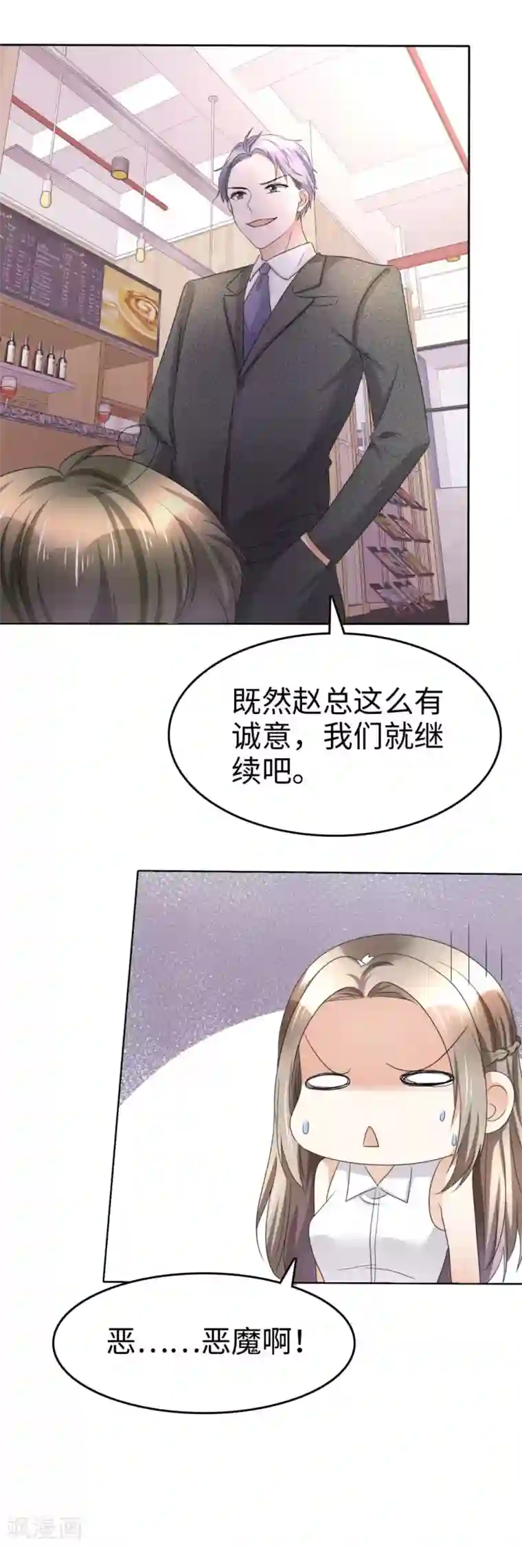 宠妻逆袭之路第5话 合作愉快