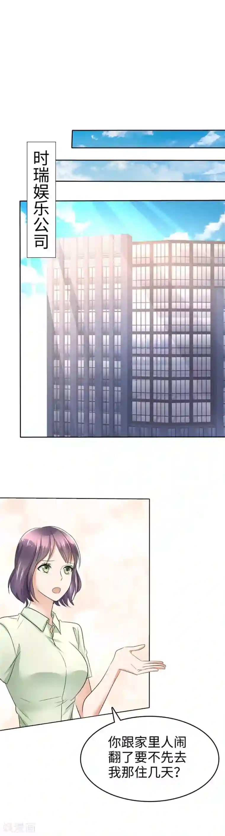 宠妻逆袭之路第5话 合作愉快