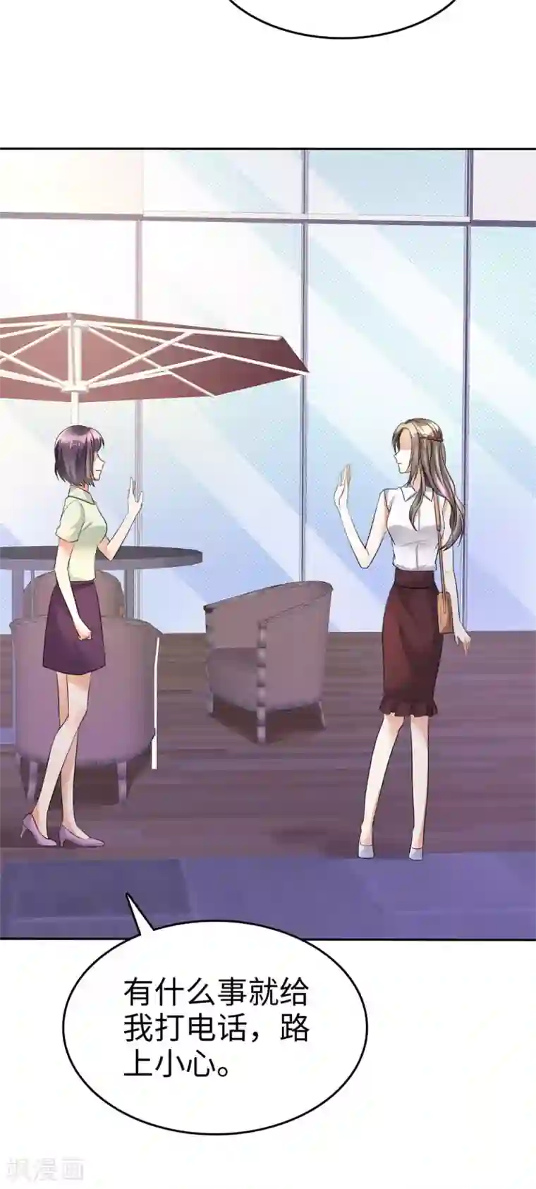 宠妻逆袭之路第5话 合作愉快