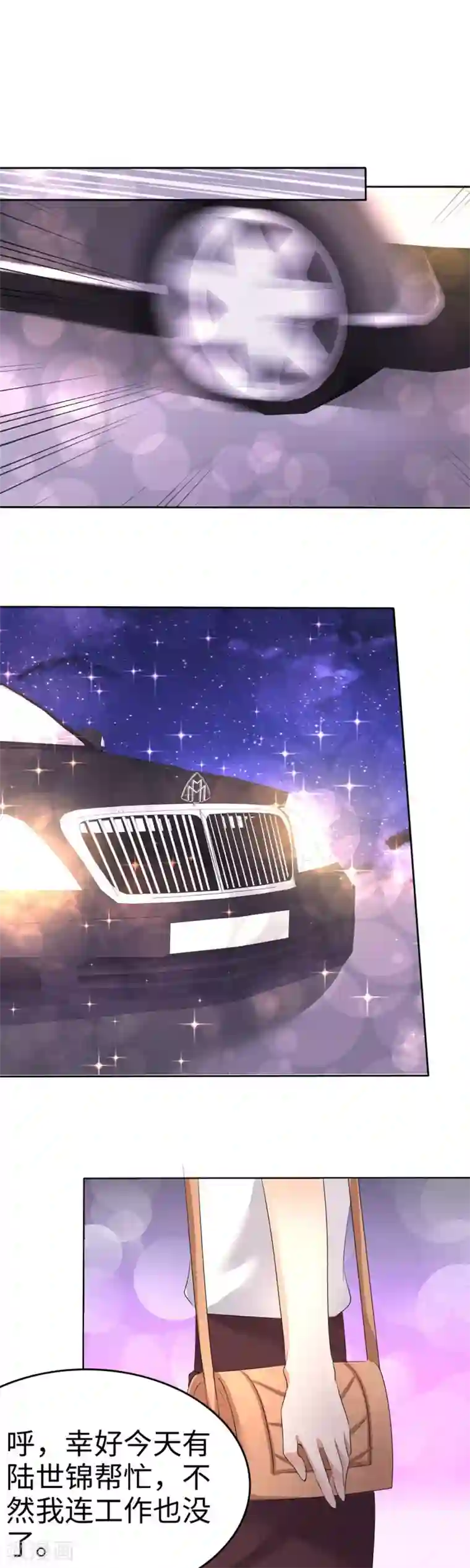 宠妻逆袭之路第5话 合作愉快