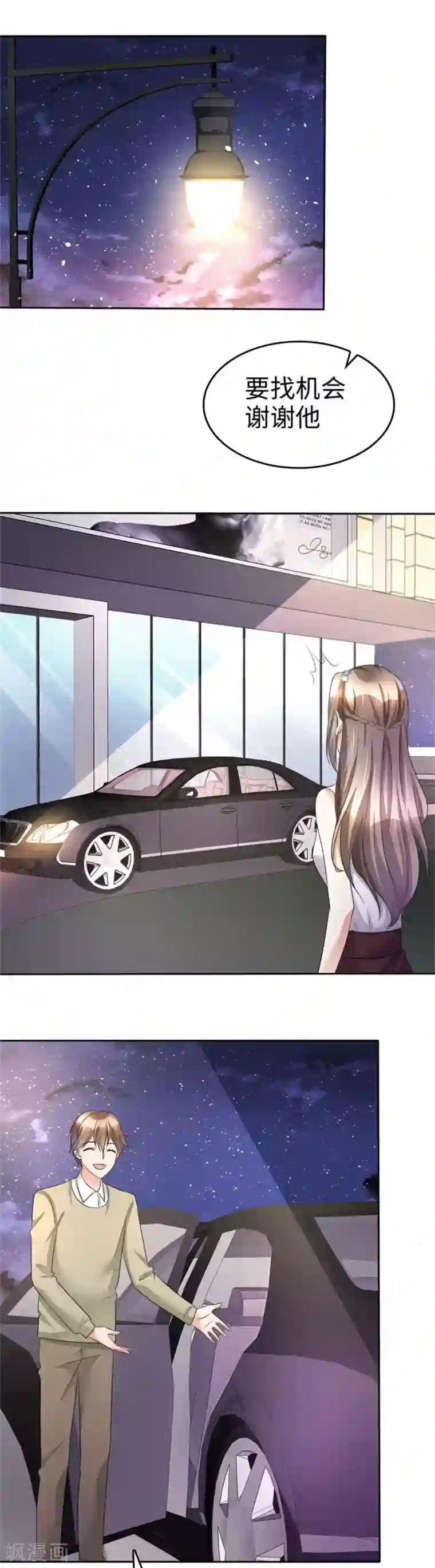 宠妻逆袭之路第5话 合作愉快