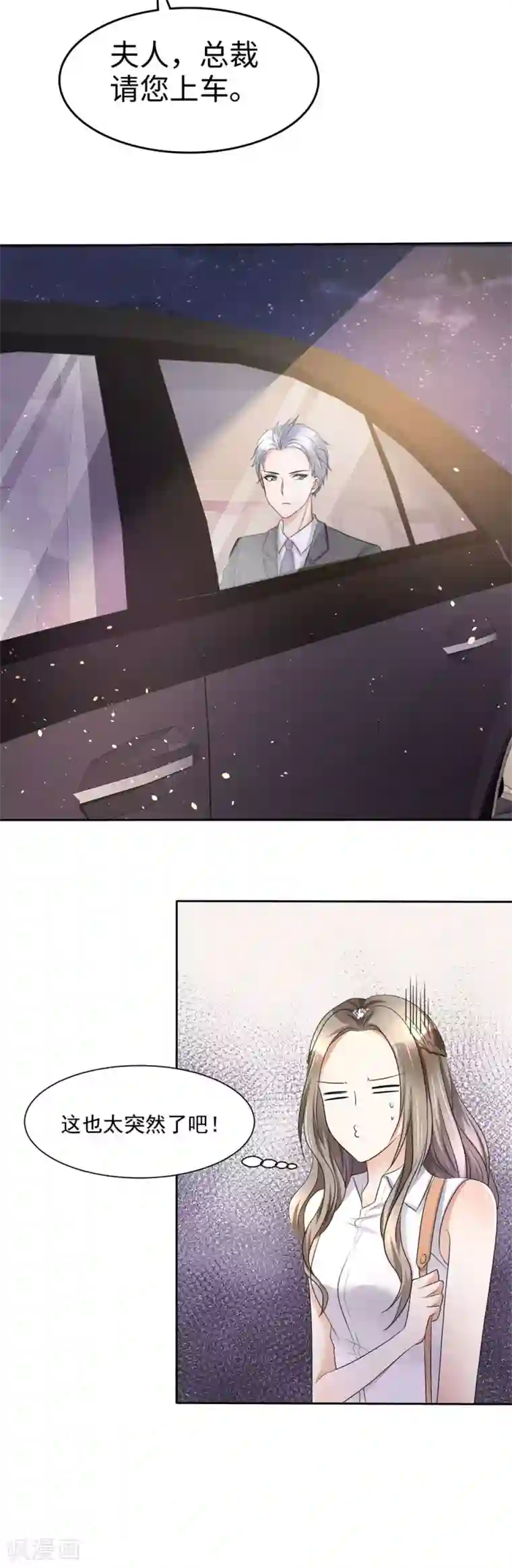 宠妻逆袭之路第5话 合作愉快