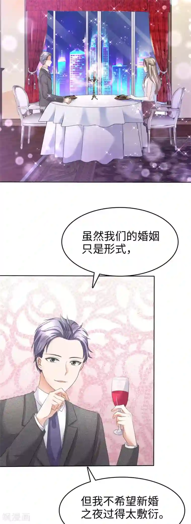 宠妻逆袭之路第5话 合作愉快