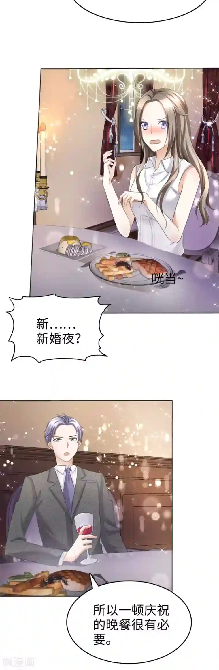 宠妻逆袭之路第5话 合作愉快