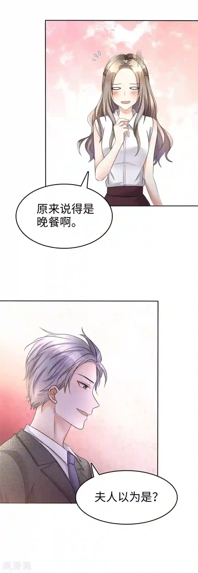 宠妻逆袭之路第5话 合作愉快